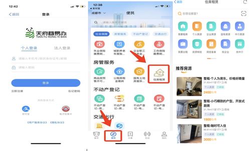 成都住房租賃交易服務(wù)平臺(tái)升級(jí)試運(yùn)行1個(gè)月，個(gè)人房源大幅增加帶動(dòng)租賃服務(wù)優(yōu)化
