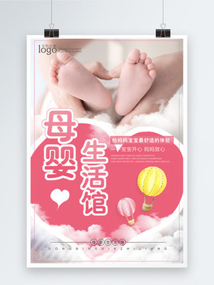 嬰兒床海報(bào)設(shè)計(jì) 從免費(fèi)下載到創(chuàng)意護(hù)理，打造溫馨母嬰生活