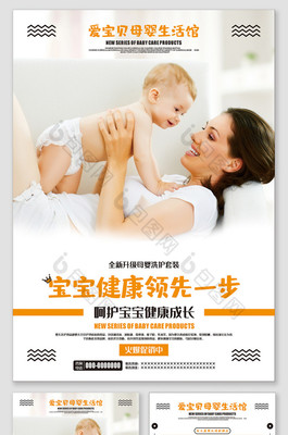 悅享新生，精致呵護(hù)——時(shí)尚大氣母嬰生活護(hù)理指南